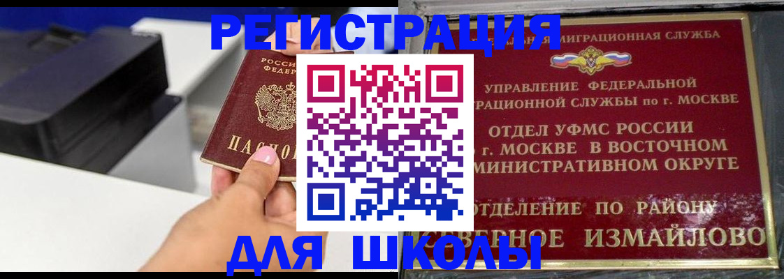 купить прописку в Мурино