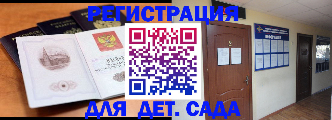 прописка паспорт в Мурино