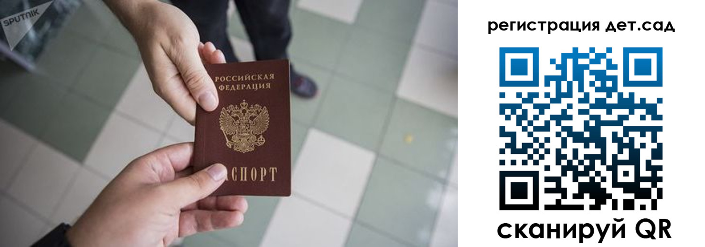 прописка 2025 в Мурино