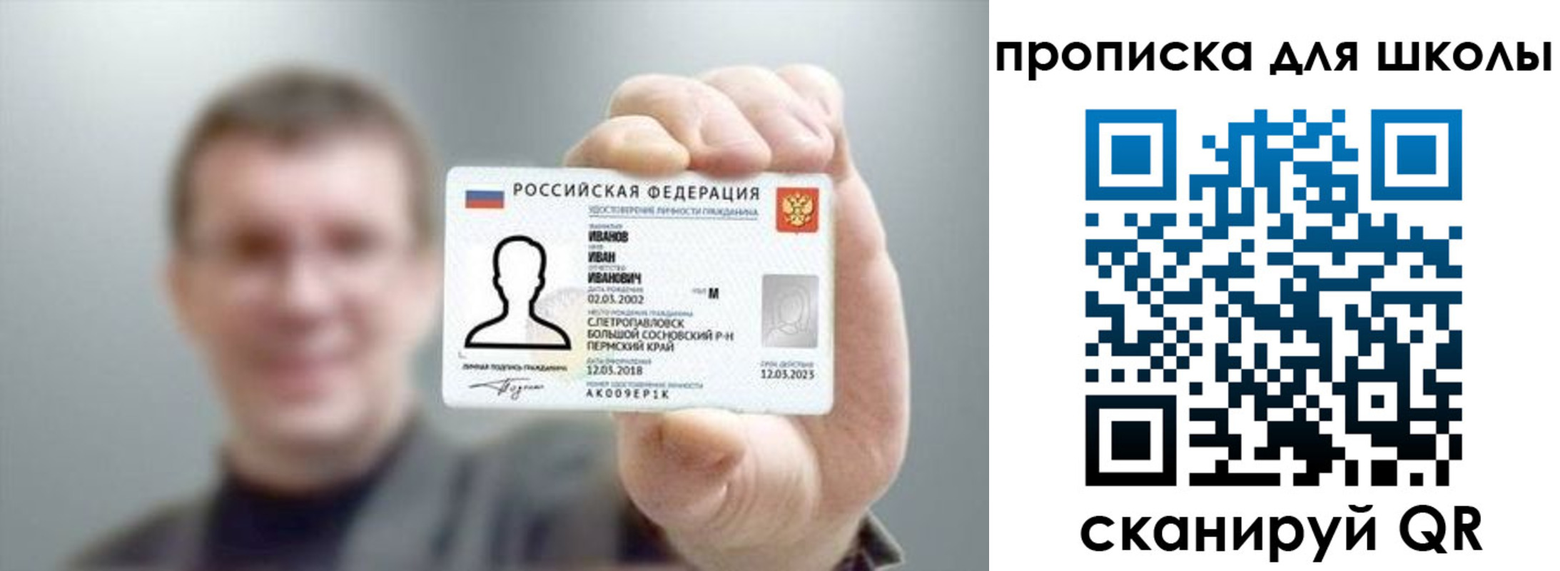 прописка для кредита в Мурино