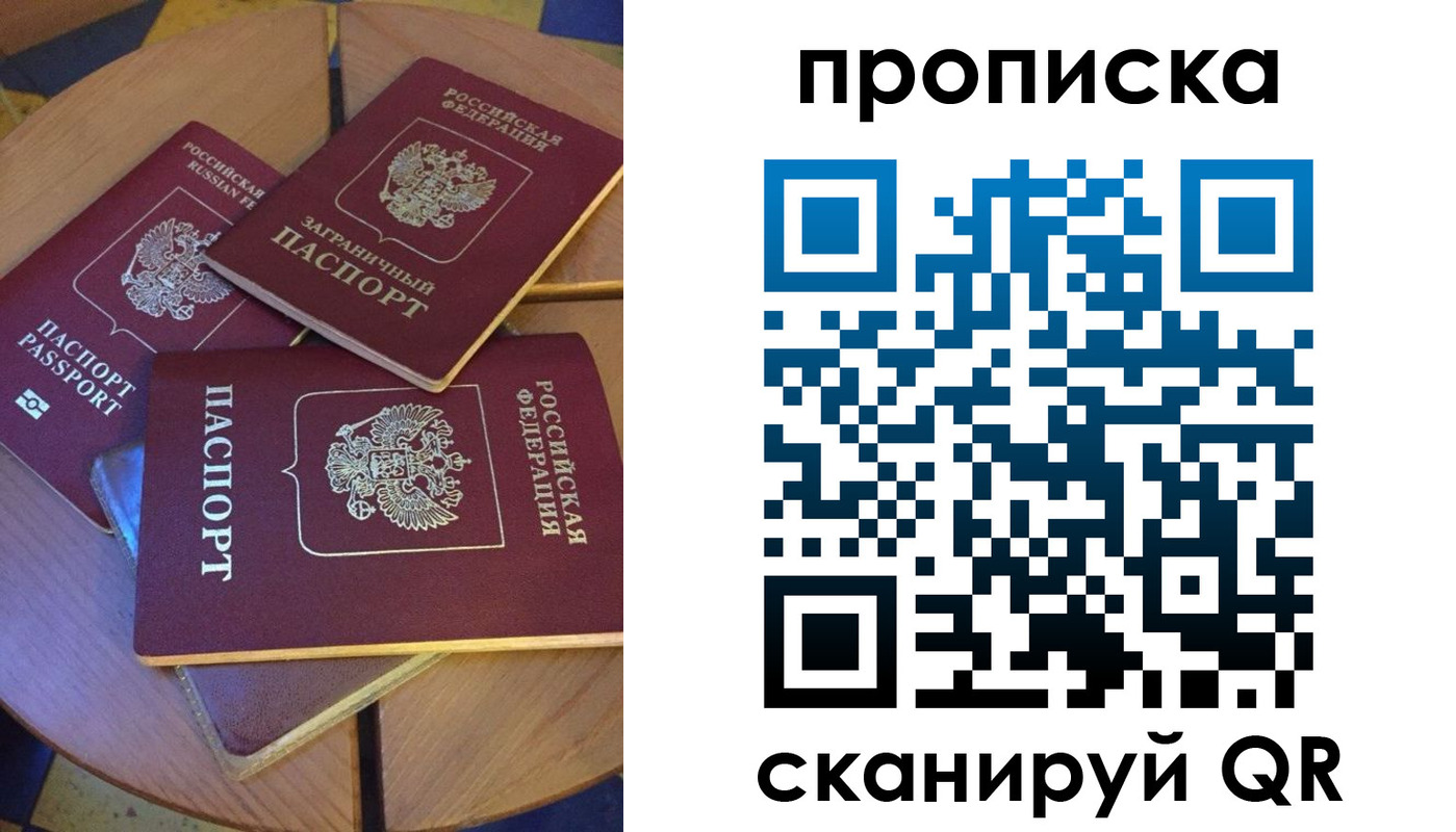 временная регистрация законно в Мурино
