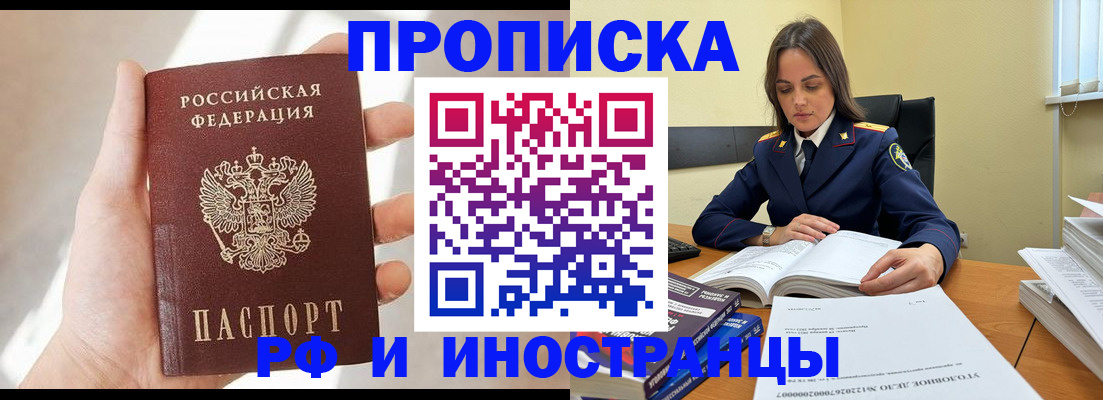 временная регистрация собственник в Мурино