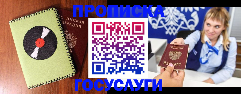 временная регистрация собственник в Мурино
