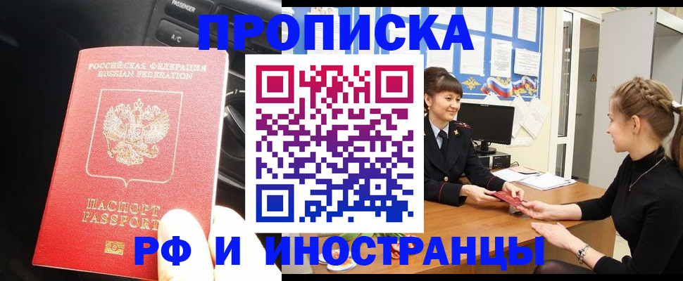 прописка гарантия в Мурино