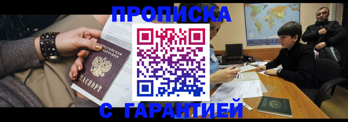 временная регистрация собственник в Мурино