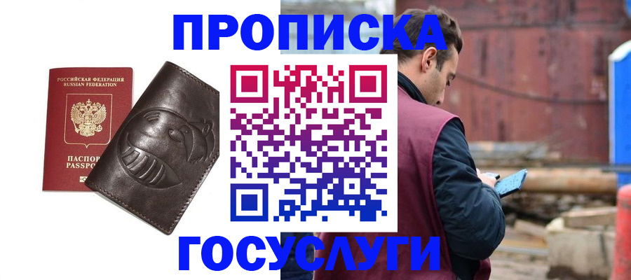 прописка от собственника в Мурино