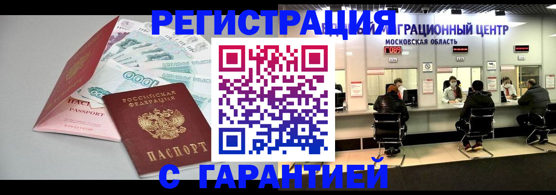 прописка в квартире в Мурино