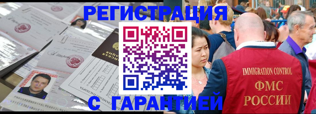 прописка для школы в Мурино